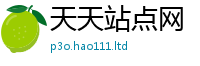 2025新澳门免费传真同2025年港彩黑白图资料